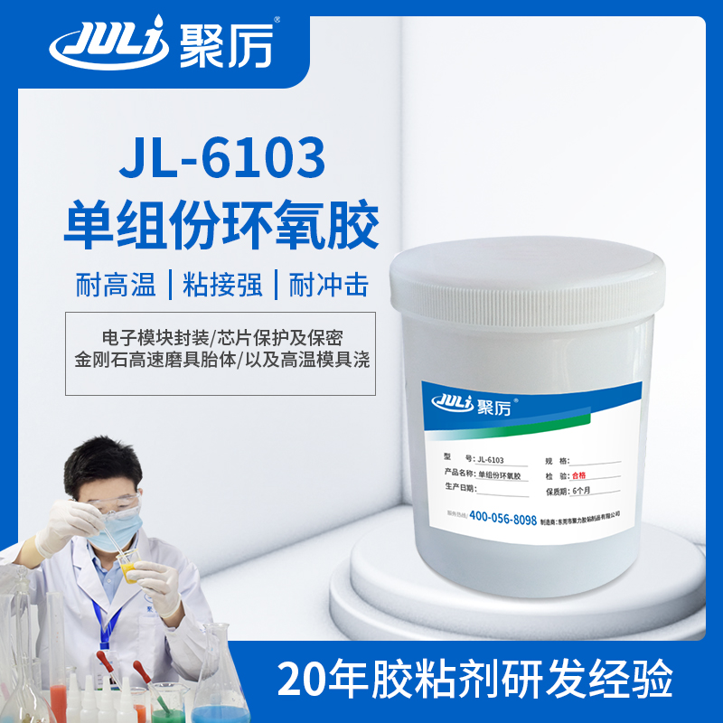 環氧膠,聚力環氧膠 環氧膠,聚力環氧膠