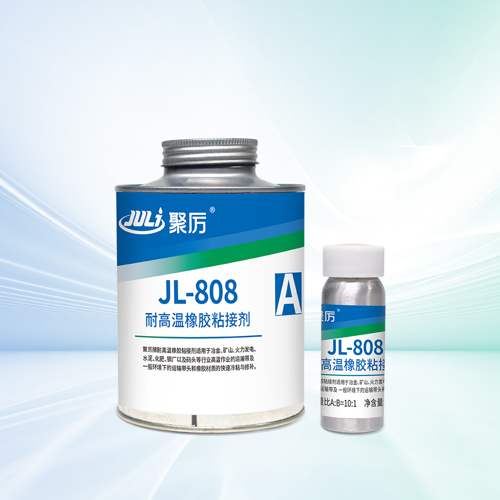 JL-808耐150度高溫橡膠修補膠