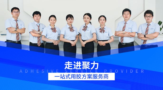 聚厲膠業