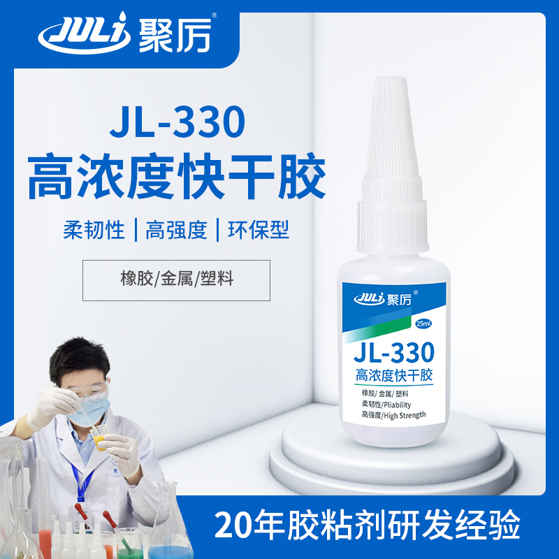 瞬干膠,330瞬干膠,502膠水,330瞬干膠和502膠水有什么區別 瞬干膠,330瞬干膠,502膠水,330瞬干膠和502膠水有什么區別