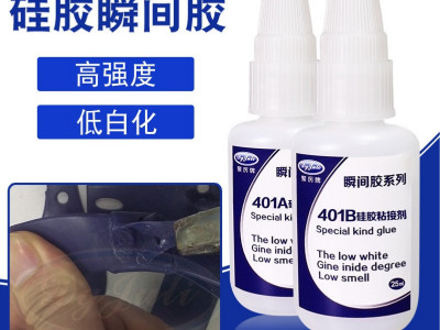硅膠專用快干膠水，小面積硅膠和塑料粘接膠水的選擇！