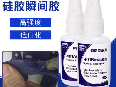 硅膠用什么膠水可以粘接?聚力硅膠專用快干膠專粘小面積硅膠！